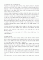 2024년 하반기 합격 병원코디네이터 자기소개서와 면접자료 3페이지
