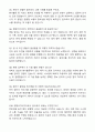 2024년 하반기 합격 병원코디네이터 자기소개서와 면접자료 5페이지