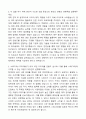[합격] SBS미디어그룹 신입사원 스튜디오S_드라마PD 자기소개서와 면접자료 2페이지