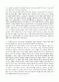 [합격] SBS미디어그룹 신입사원 스튜디오S_드라마PD 자기소개서와 면접자료 3페이지
