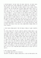 [합격] SBS미디어그룹 신입사원 스튜디오S_드라마PD 자기소개서와 면접자료 4페이지