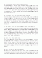 [합격] SBS미디어그룹 신입사원 스튜디오S_드라마PD 자기소개서와 면접자료 6페이지