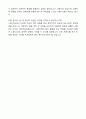 [합격] SBS미디어그룹 신입사원 스튜디오S_드라마PD 자기소개서와 면접자료 7페이지