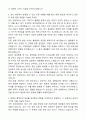 [합격 자소서] 기아자동차 생산직 자기소개서와 면접자료 2페이지