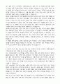 [합격 자소서] 기아자동차 생산직 자기소개서와 면접자료 3페이지