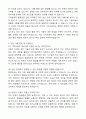 [합격 자소서] 기아자동차 생산직 자기소개서와 면접자료 4페이지