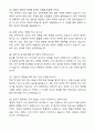 [합격 자소서] 기아자동차 생산직 자기소개서와 면접자료 5페이지