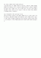 [합격 자소서] 기아자동차 생산직 자기소개서와 면접자료 6페이지