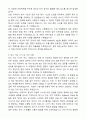 [합격 자소서] SK하이닉스 경력직 자기소개서와 면접자료 2페이지
