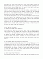 [합격 자소서] SK하이닉스 경력직 자기소개서와 면접자료 3페이지