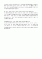 [합격 자소서] SK하이닉스 경력직 자기소개서와 면접자료 5페이지