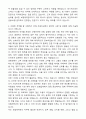 [라이나손해보험] Chubb Career Dream 7기 인턴 채용 보험계약관리 자기소개서와 면접자료 2페이지