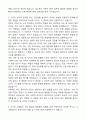 [라이나손해보험] Chubb Career Dream 7기 인턴 채용 보험계약관리 자기소개서와 면접자료 3페이지