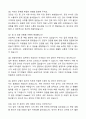 [라이나손해보험] Chubb Career Dream 7기 인턴 채용 보험계약관리 자기소개서와 면접자료 6페이지