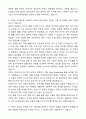 [라이나손해보험] Chubb Career Dream 7기 인턴 채용 법무_준법감시 자기소개서와 면접자료 2페이지