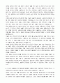 [라이나손해보험] Chubb Career Dream 7기 인턴 채용 법무_준법감시 자기소개서와 면접자료 3페이지