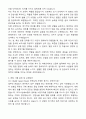 [라이나손해보험] Chubb Career Dream 7기 인턴 채용 법무_준법감시 자기소개서와 면접자료 4페이지
