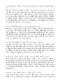 [라이나손해보험] Chubb Career Dream 7기 인턴 채용 법무_준법감시 자기소개서와 면접자료 5페이지