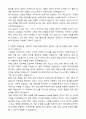 [라이나손해보험] Chubb Career Dream 7기 인턴 채용 기업보험 언더라이팅 자기소개서와 면접자료 2페이지