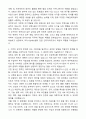 [라이나손해보험] Chubb Career Dream 7기 인턴 채용 기업보험 언더라이팅 자기소개서와 면접자료 3페이지