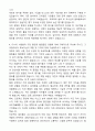 [라이나손해보험] Chubb Career Dream 7기 인턴 채용 기업보험 언더라이팅 자기소개서와 면접자료 4페이지