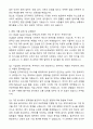 [라이나손해보험] Chubb Career Dream 7기 인턴 채용 기업보험 언더라이팅 자기소개서와 면접자료 5페이지