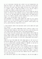 [라이나손해보험] Chubb Career Dream 7기 인턴 채용 기업보험 손해사정 자기소개서와 면접자료 2페이지