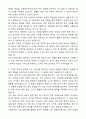 [라이나손해보험] Chubb Career Dream 7기 인턴 채용 기업보험 손해사정 자기소개서와 면접자료 3페이지