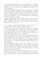 [라이나손해보험] Chubb Career Dream 7기 인턴 채용 기업보험 손해사정 자기소개서와 면접자료 4페이지