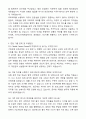 [라이나손해보험] Chubb Career Dream 7기 인턴 채용 기업보험 손해사정 자기소개서와 면접자료 5페이지