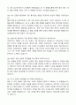 [라이나손해보험] Chubb Career Dream 7기 인턴 채용 기업보험 손해사정 자기소개서와 면접자료 6페이지