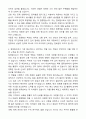(합격) 집배원 자기소개서와 면접자료 2페이지