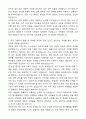 (합격) 집배원 자기소개서와 면접자료 3페이지