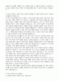 (합격) 집배원 자기소개서와 면접자료 4페이지