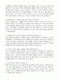 (합격) 집배원 자기소개서와 면접자료 5페이지