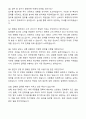 (합격) 집배원 자기소개서와 면접자료 6페이지