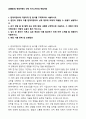 (최종합격) 현대이엔티 선체 자기소개서와 면접자료 1페이지