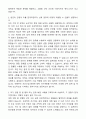 (최종합격) 현대이엔티 선체 자기소개서와 면접자료 2페이지