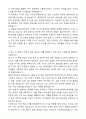 (최종합격) 현대이엔티 선체 자기소개서와 면접자료 3페이지