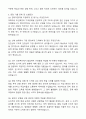(최종합격) 현대이엔티 선체 자기소개서와 면접자료 4페이지