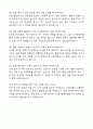 (최종합격) 현대이엔티 선체 자기소개서와 면접자료 5페이지