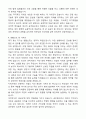 (최종합격) 축산직 공무원 자기소개서와 면접자료 3페이지