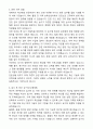 (최종합격) 축산직 공무원 자기소개서와 면접자료 4페이지