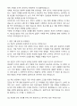 (최종합격) 축산직 공무원 자기소개서와 면접자료 5페이지