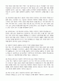 (최종합격) 축산직 공무원 자기소개서와 면접자료 6페이지