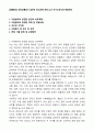 (최종합격) 인천교통공사 공무직 버스운영 운전_노선 자기소개서와 면접자료 1페이지
