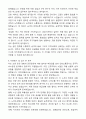 (최종합격) 인천교통공사 공무직 버스운영 운전_노선 자기소개서와 면접자료 3페이지