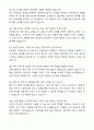 (최종합격) 인천교통공사 공무직 버스운영 운전_노선 자기소개서와 면접자료 5페이지