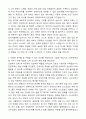 (최종합격) 삼성서울병원 간호사 자기소개서와 면접자료 2페이지