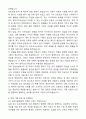 (최종합격) 삼성서울병원 간호사 자기소개서와 면접자료 4페이지